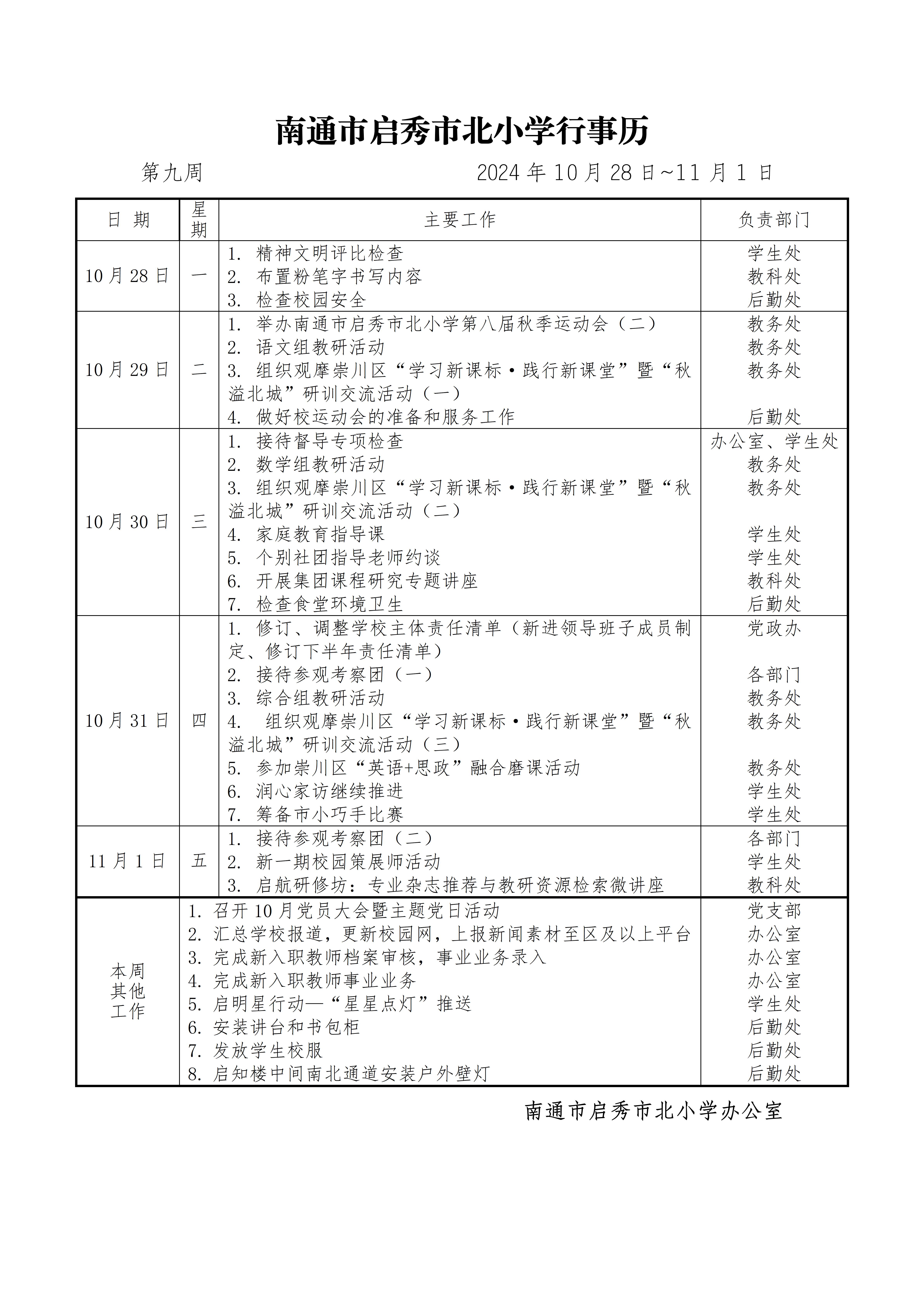 第9周.jpg