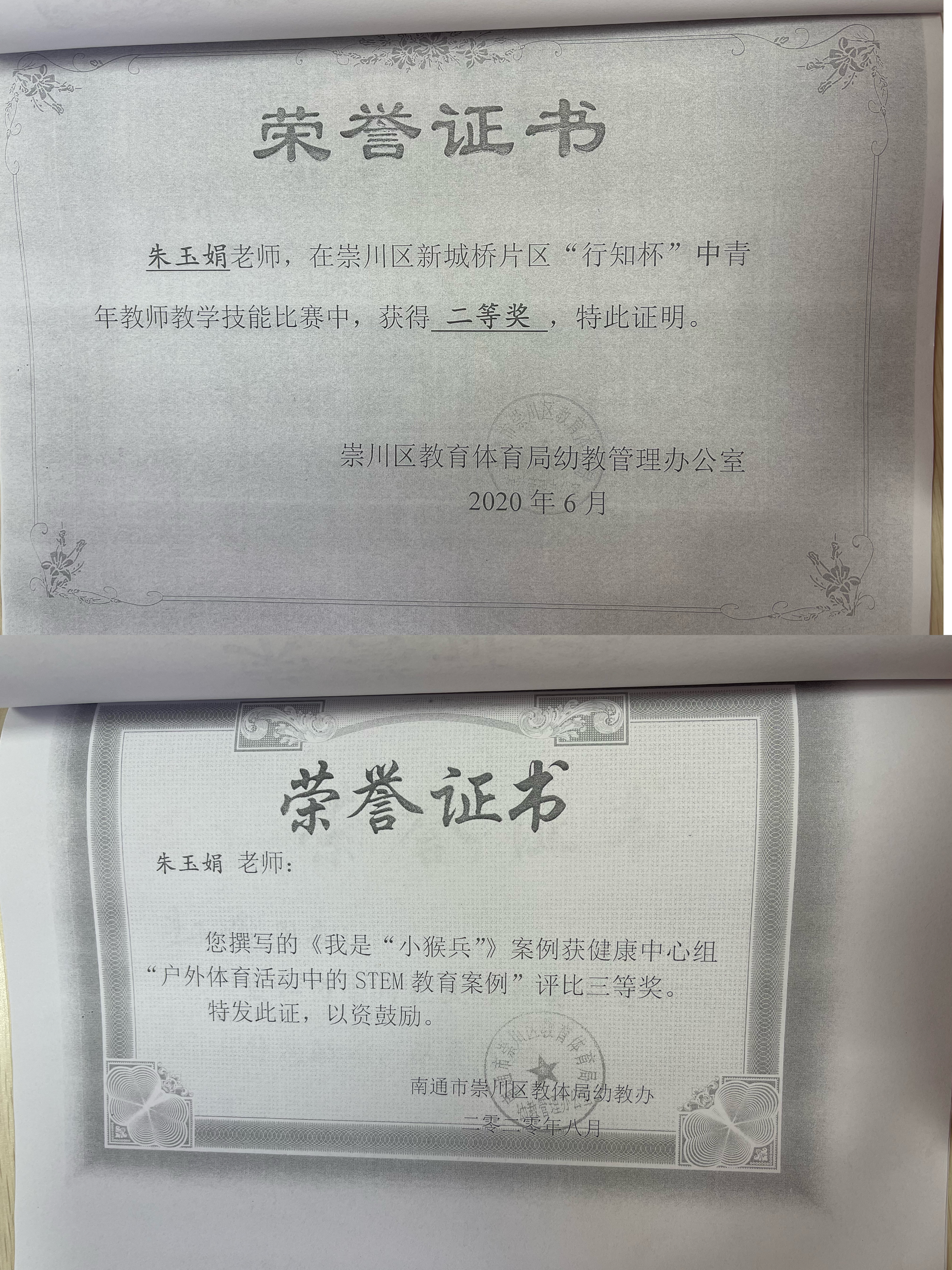 榮譽(yù)證書4.jpg