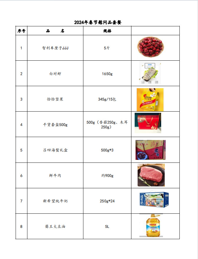 企業(yè)微信截圖_17057348246283.png